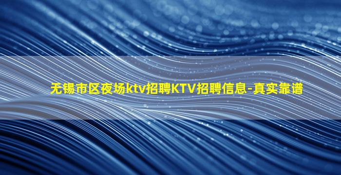 长沙夜场招聘