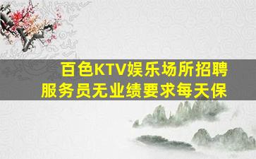 鄂州夜场招聘